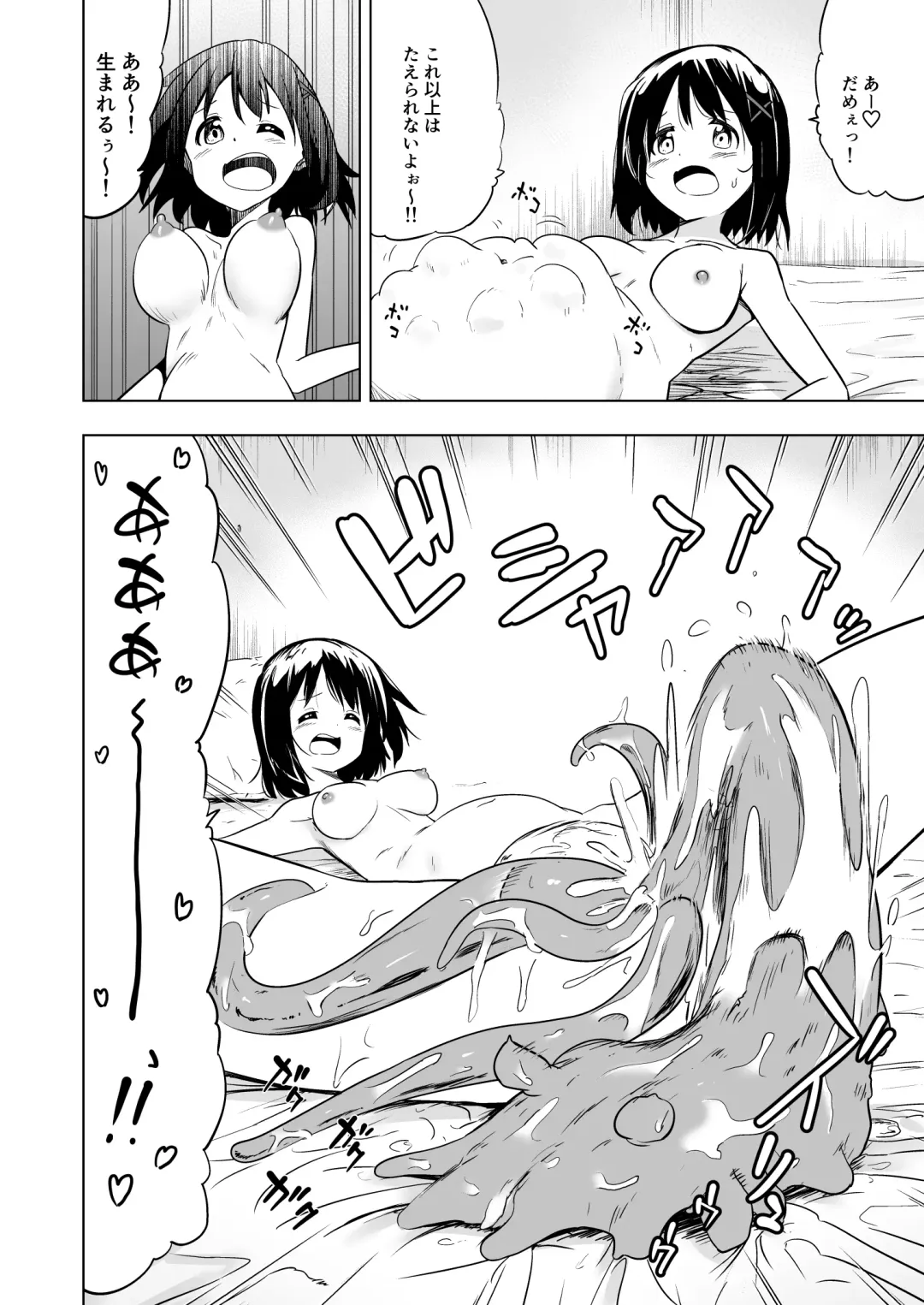 [Shibasaki Koh] Shokushu Play x Accession Fhentai - Page 18