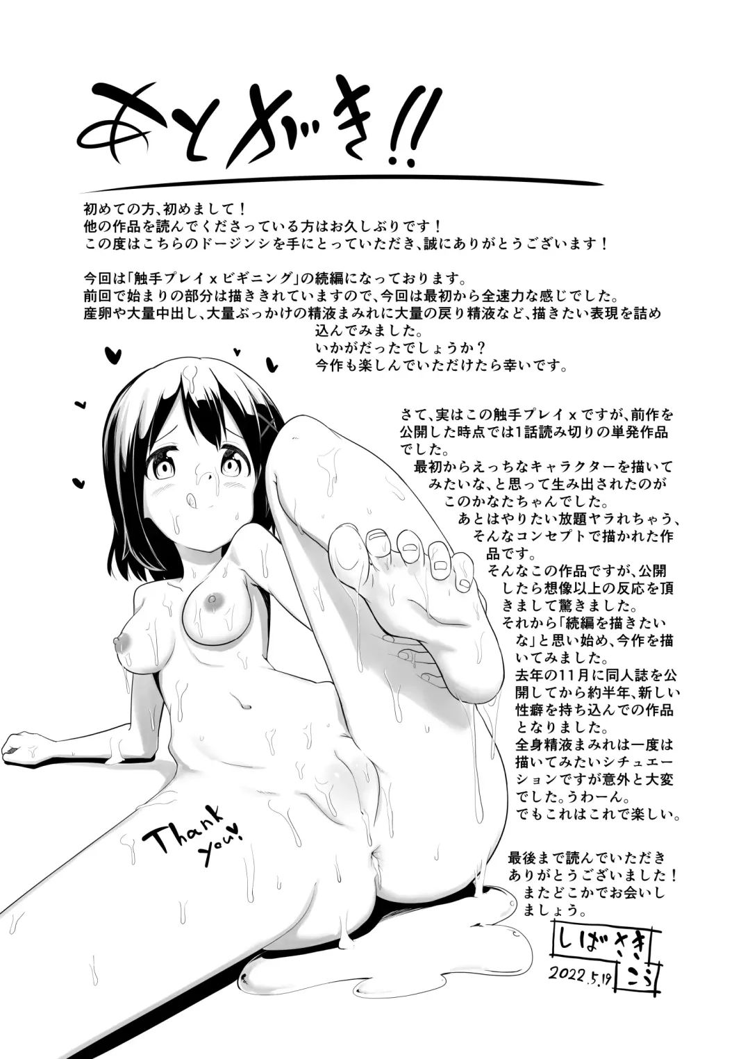 [Shibasaki Koh] Shokushu Play x Accession Fhentai - Page 35