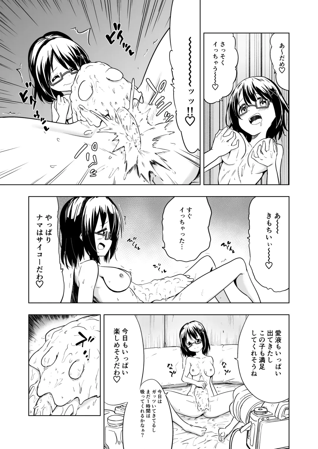 [Shibasaki Koh] Shokushu Play x Accession Fhentai - Page 9