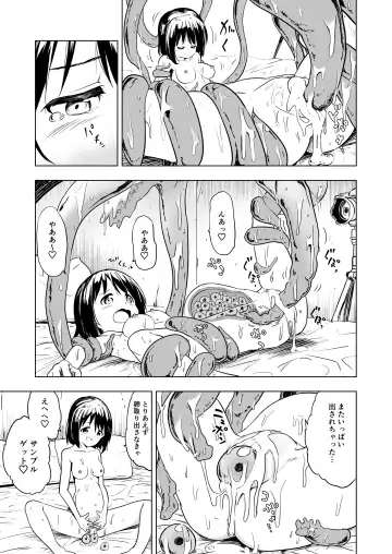 [Shibasaki Koh] Shokushu Play x Accession Fhentai - Page 15