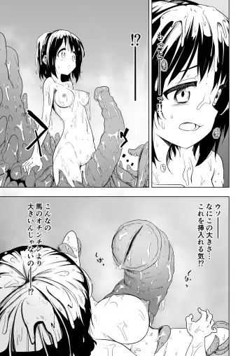 [Shibasaki Koh] Shokushu Play x Accession Fhentai - Page 27