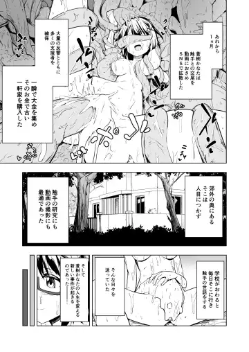[Shibasaki Koh] Shokushu Play x Accession Fhentai - Page 3