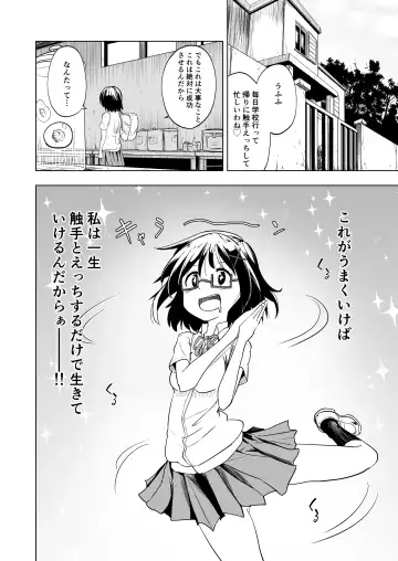 [Shibasaki Koh] Shokushu Play x Accession Fhentai - Page 4