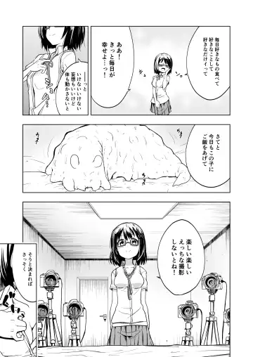 [Shibasaki Koh] Shokushu Play x Accession Fhentai - Page 5