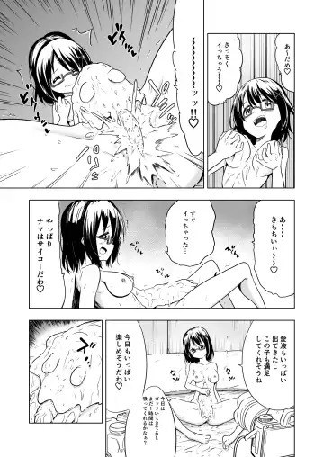 [Shibasaki Koh] Shokushu Play x Accession Fhentai - Page 9