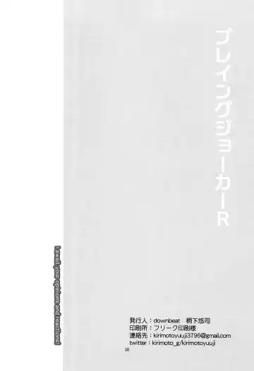 [Kirimoto Yuuji] Playing Joker R Fhentai - Page 30
