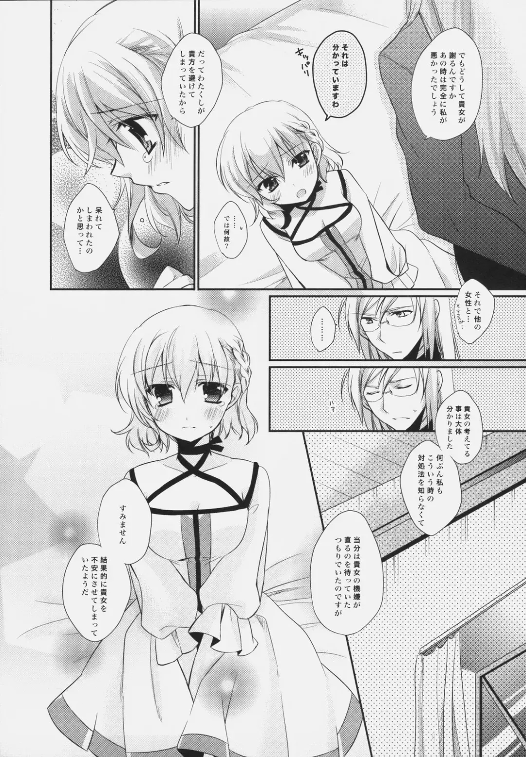 [Shuragyoku Mami] SWEET CANDY MACHINE. Fhentai - Page 14