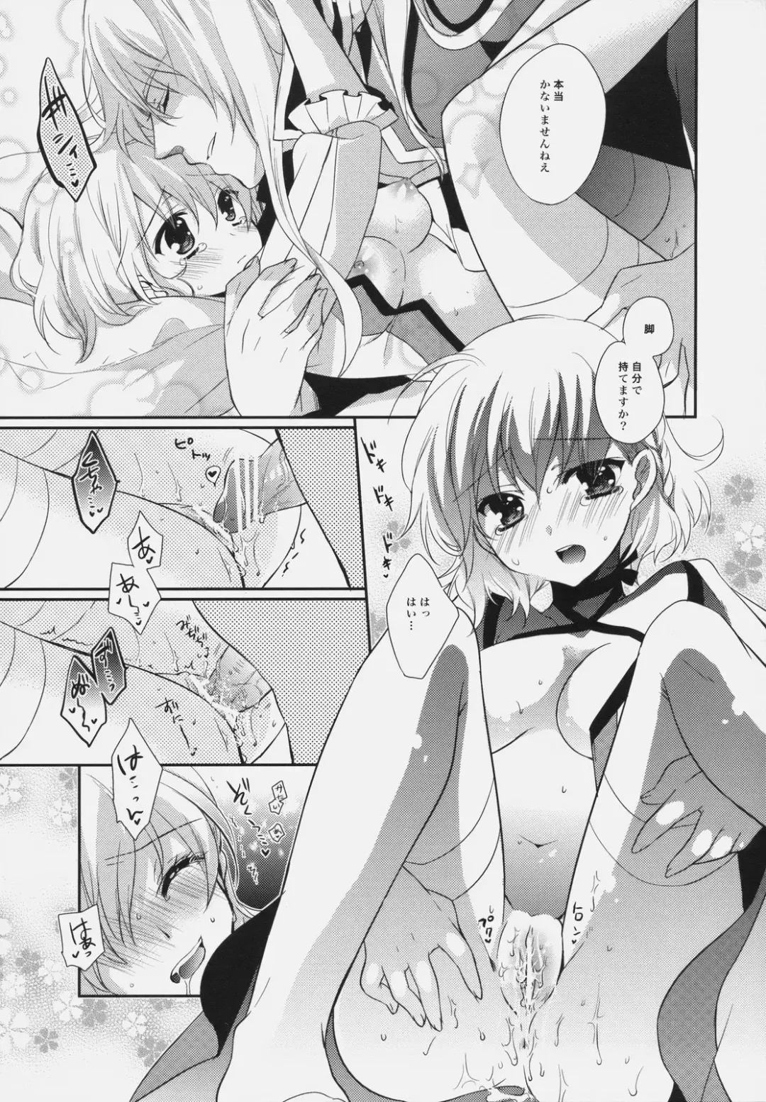 [Shuragyoku Mami] SWEET CANDY MACHINE. Fhentai - Page 23