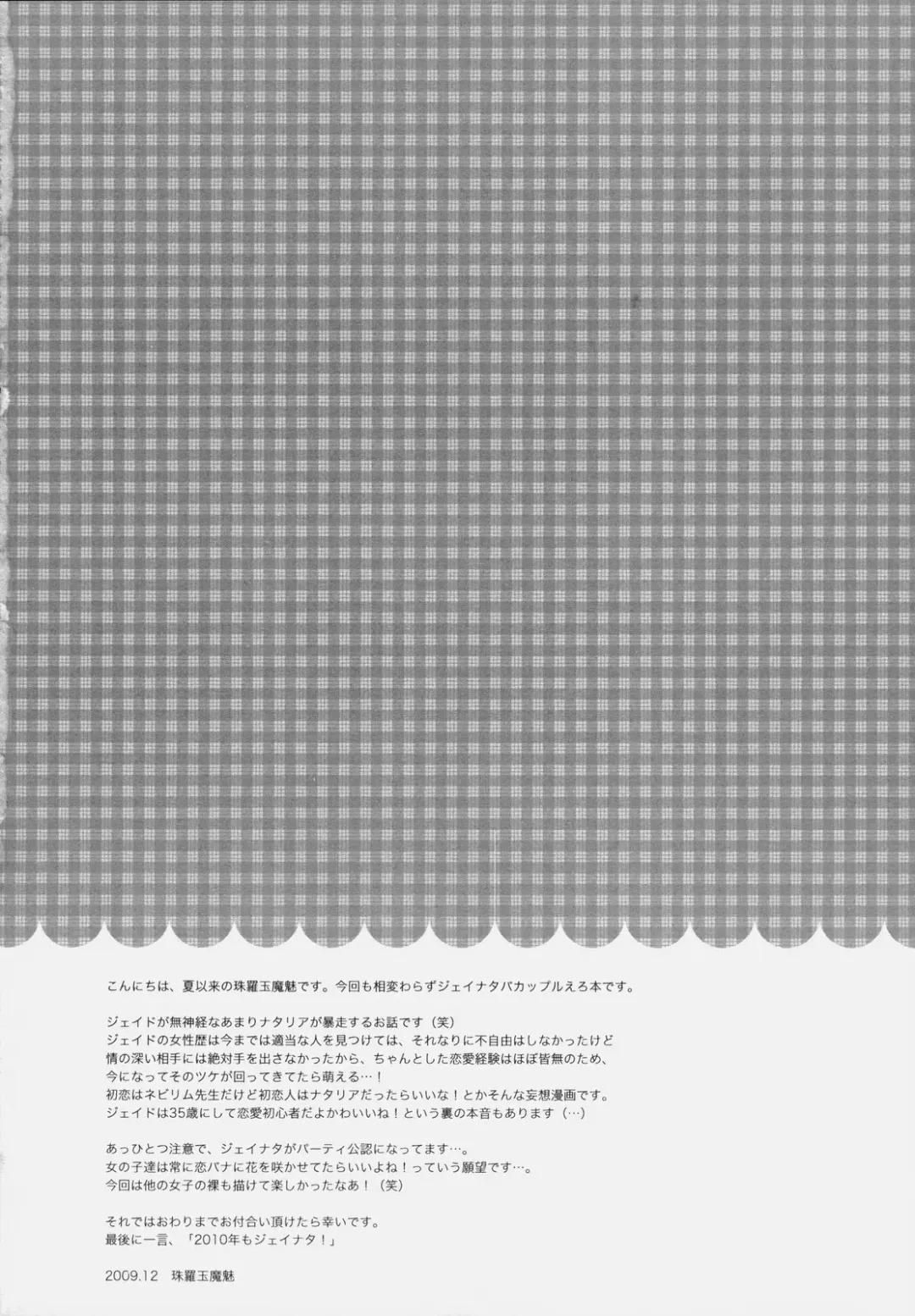 [Shuragyoku Mami] SWEET CANDY MACHINE. Fhentai - Page 4