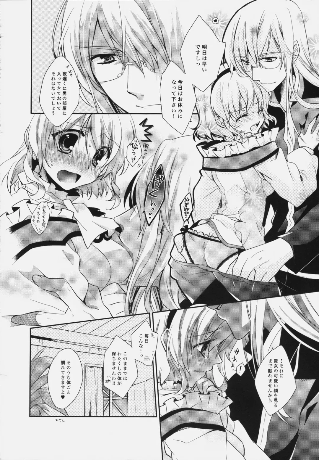 [Shuragyoku Mami] SWEET CANDY MACHINE. Fhentai - Page 6