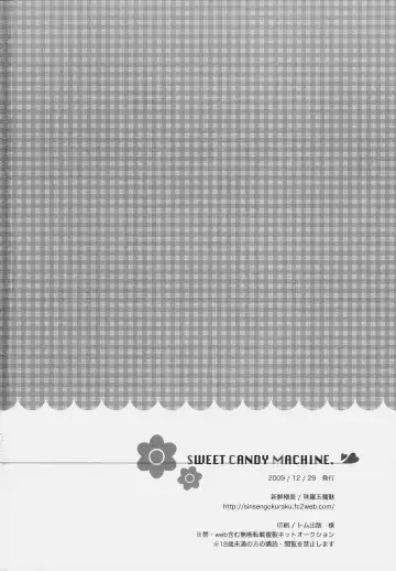 [Shuragyoku Mami] SWEET CANDY MACHINE. Fhentai - Page 30