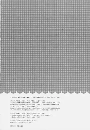 [Shuragyoku Mami] SWEET CANDY MACHINE. Fhentai - Page 4