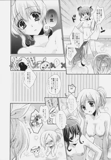[Shuragyoku Mami] SWEET CANDY MACHINE. Fhentai - Page 8