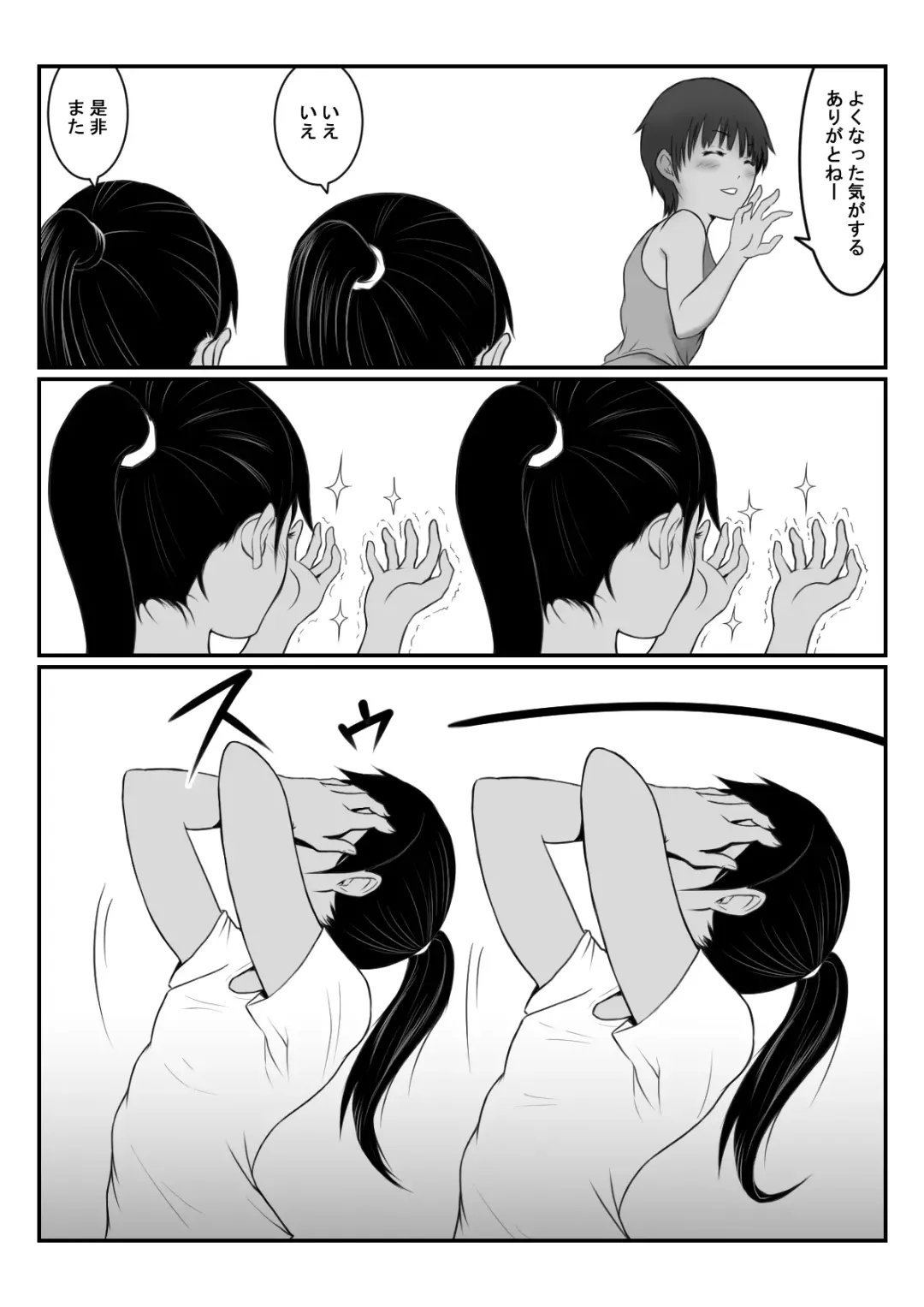 [Ameno] Futago no Minazuki Shimai Fhentai - Page 18