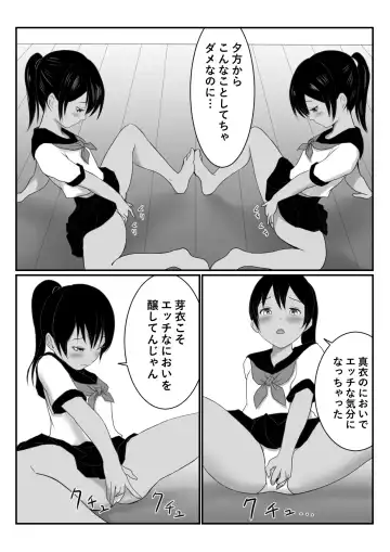 [Ameno] Futago no Minazuki Shimai Fhentai - Page 10