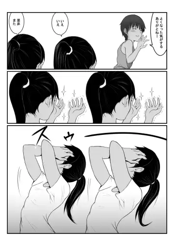 [Ameno] Futago no Minazuki Shimai Fhentai - Page 18