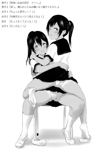 [Ameno] Futago no Minazuki Shimai Fhentai - Page 19