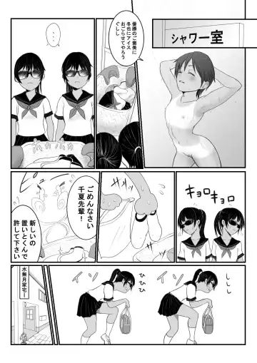 [Ameno] Futago no Minazuki Shimai Fhentai - Page 2