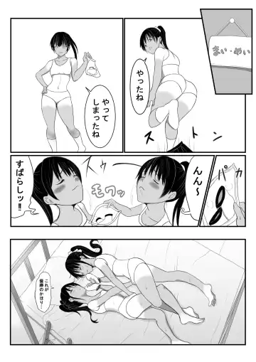 [Ameno] Futago no Minazuki Shimai Fhentai - Page 3