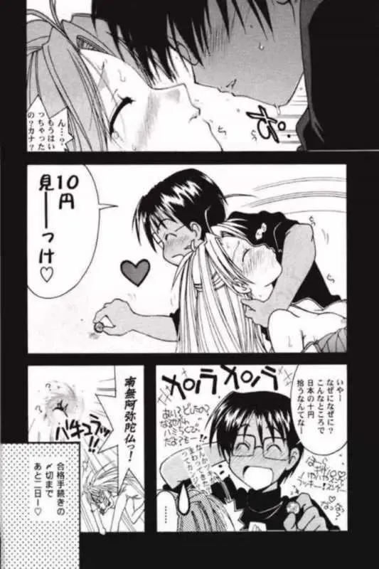 Toodai dewa oshiete kurenai koto Fhentai - Page 21