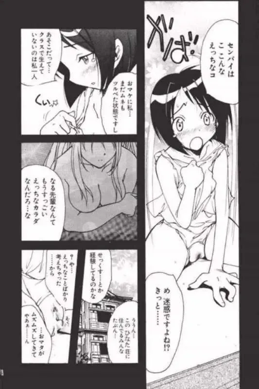 Toodai dewa oshiete kurenai koto Fhentai - Page 35
