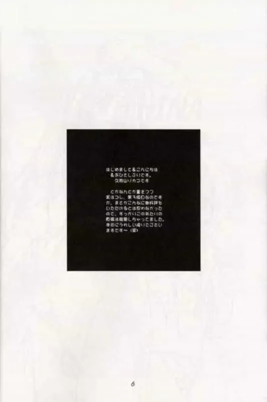 Toodai dewa oshiete kurenai koto Fhentai - Page 5