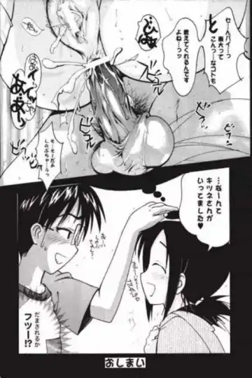 Toodai dewa oshiete kurenai koto Fhentai - Page 13