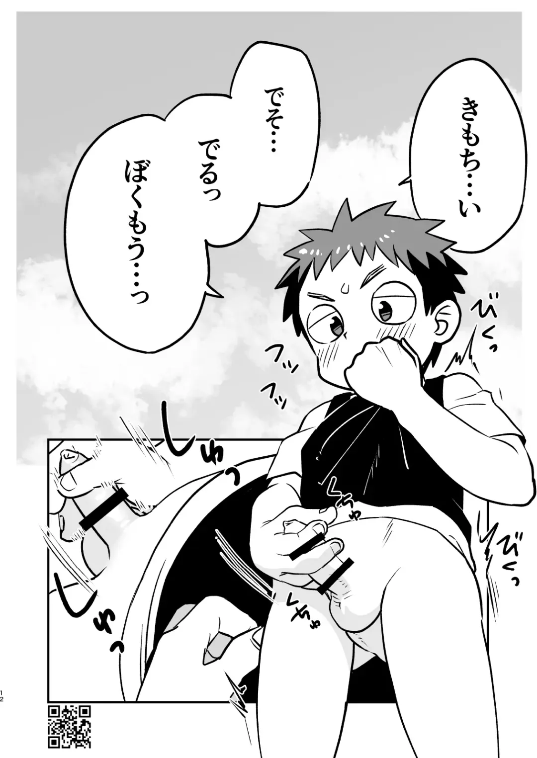 [A6] Kakesan+ Fhentai - Page 12