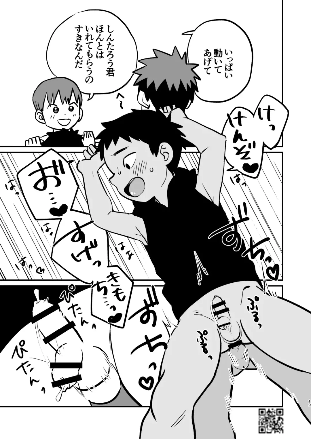 [A6] Kakesan+ Fhentai - Page 19