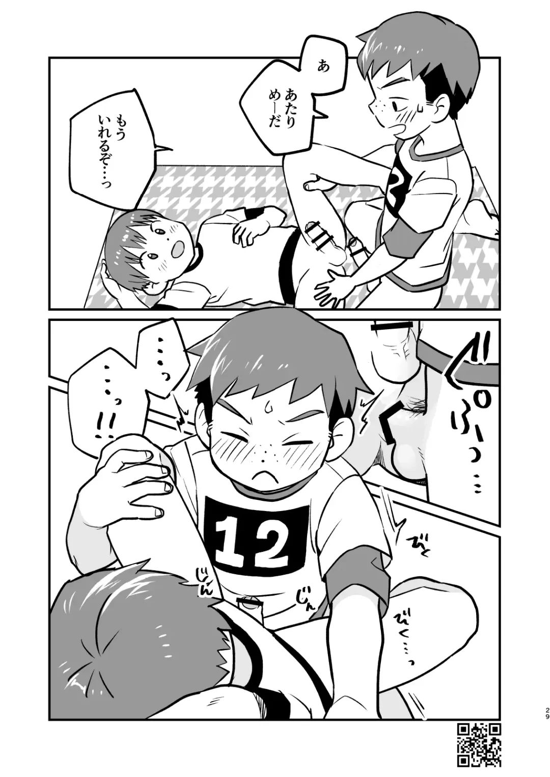 [A6] Kakesan+ Fhentai - Page 29