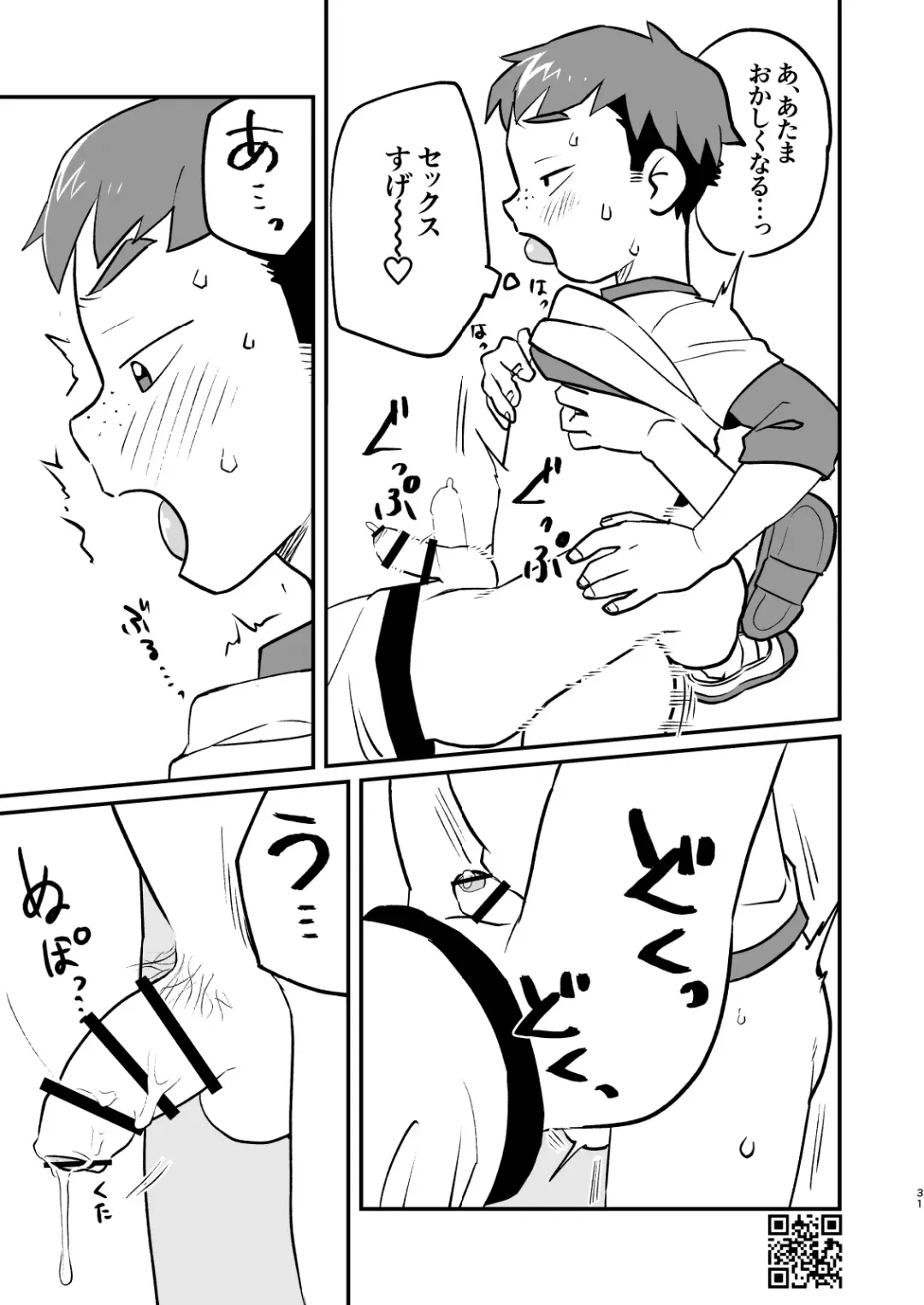 [A6] Kakesan+ Fhentai - Page 31