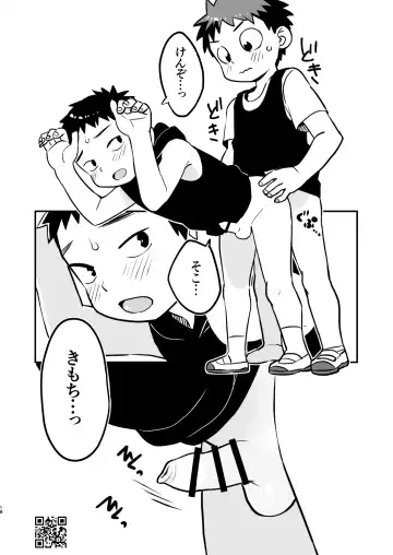 [A6] Kakesan+ Fhentai - Page 18