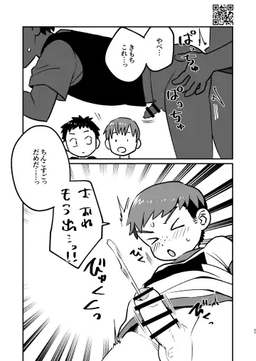 [A6] Kakesan+ Fhentai - Page 27