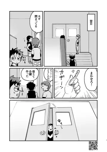 [A6] Kakesan+ Fhentai - Page 7