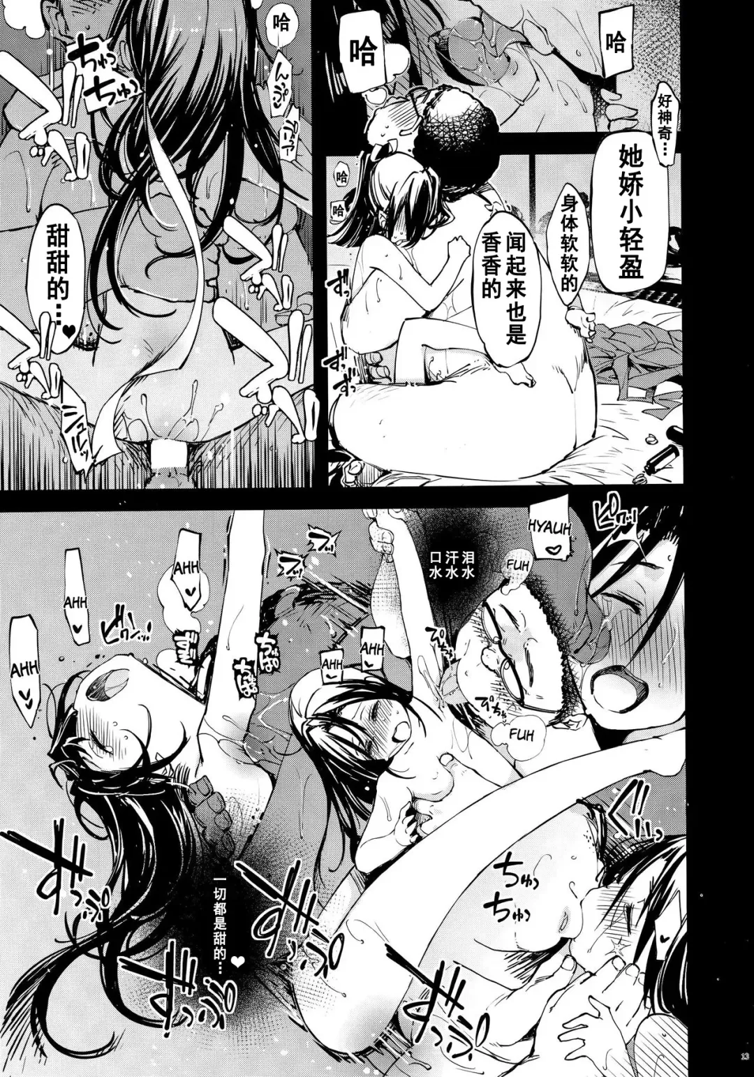 [Mil] Hishokan Kashima no Houkokusho 2 Fhentai - Page 12