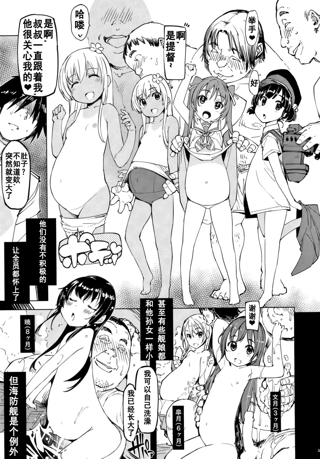 [Mil] Hishokan Kashima no Houkokusho 2 Fhentai - Page 18