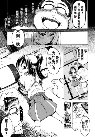 [Mil] Hishokan Kashima no Houkokusho 2 Fhentai - Page 6