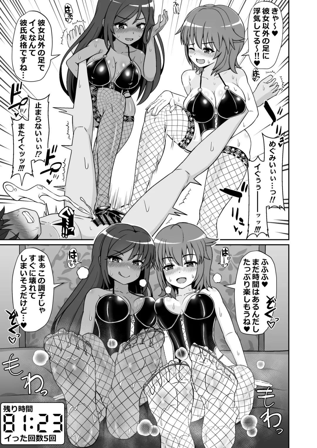 [Yonesuke] Sugoteku Joyuu-tachi ni Okasare 100-bun Taikyuu de Kanojo o Sukuu Kikaku ni Chousen Shitemita! Fhentai - Page 10