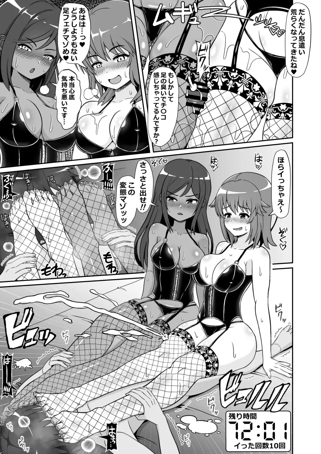 [Yonesuke] Sugoteku Joyuu-tachi ni Okasare 100-bun Taikyuu de Kanojo o Sukuu Kikaku ni Chousen Shitemita! Fhentai - Page 12
