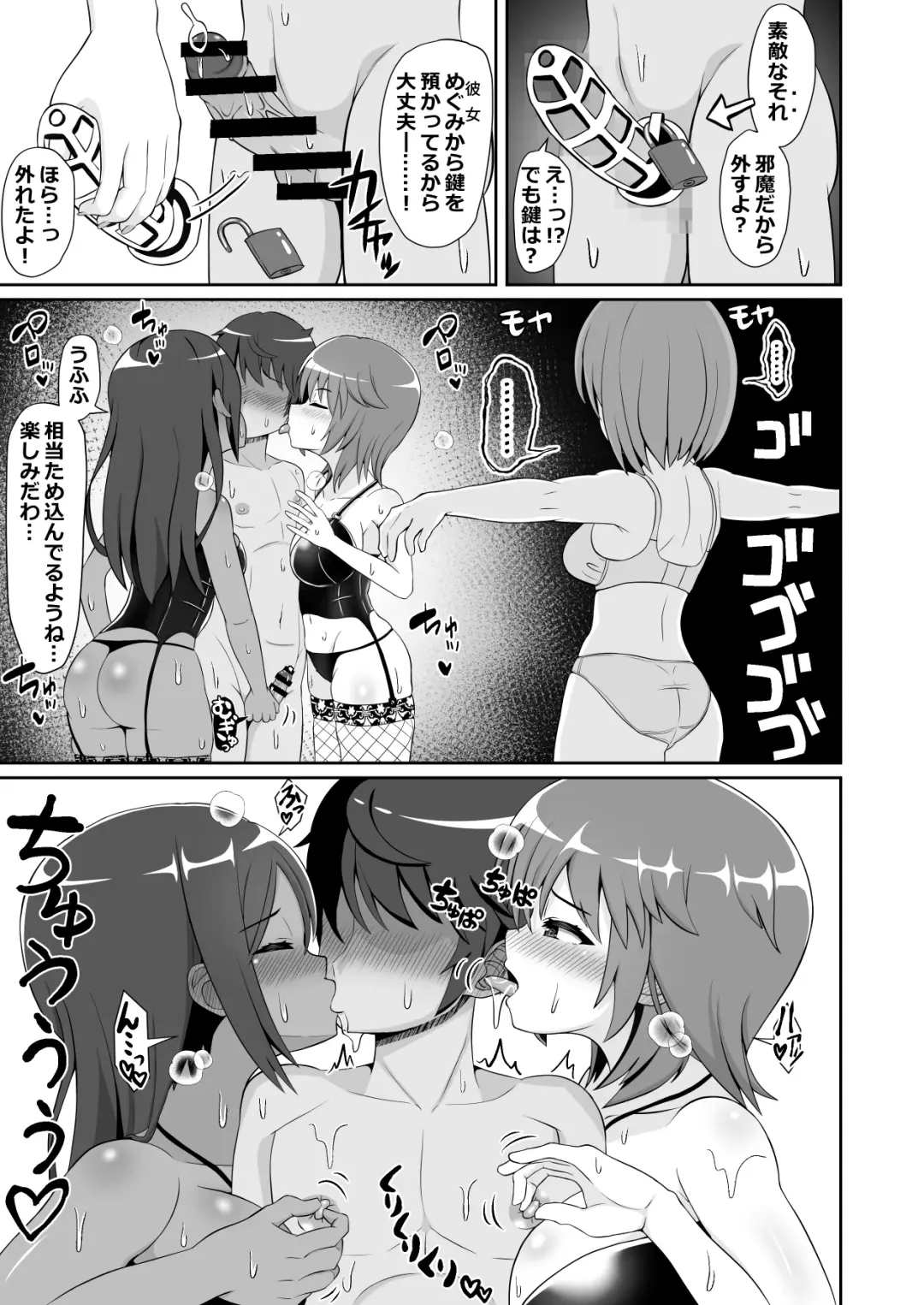 [Yonesuke] Sugoteku Joyuu-tachi ni Okasare 100-bun Taikyuu de Kanojo o Sukuu Kikaku ni Chousen Shitemita! Fhentai - Page 4