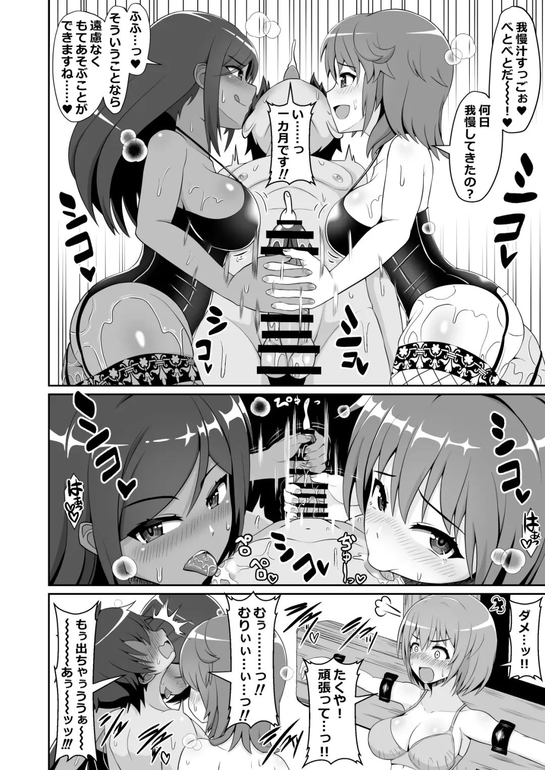 [Yonesuke] Sugoteku Joyuu-tachi ni Okasare 100-bun Taikyuu de Kanojo o Sukuu Kikaku ni Chousen Shitemita! Fhentai - Page 5
