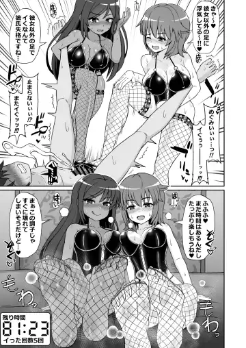 [Yonesuke] Sugoteku Joyuu-tachi ni Okasare 100-bun Taikyuu de Kanojo o Sukuu Kikaku ni Chousen Shitemita! Fhentai - Page 10