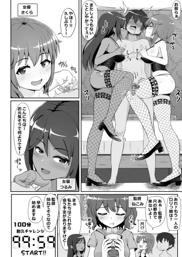 [Yonesuke] Sugoteku Joyuu-tachi ni Okasare 100-bun Taikyuu de Kanojo o Sukuu Kikaku ni Chousen Shitemita! Fhentai - Page 3