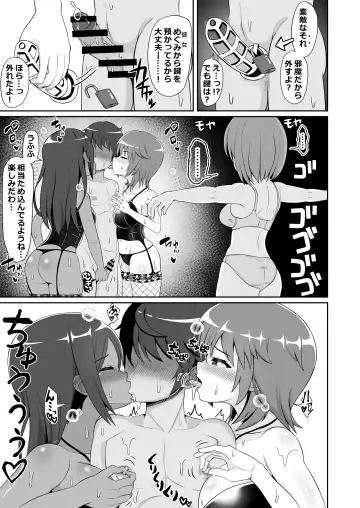 [Yonesuke] Sugoteku Joyuu-tachi ni Okasare 100-bun Taikyuu de Kanojo o Sukuu Kikaku ni Chousen Shitemita! Fhentai - Page 4