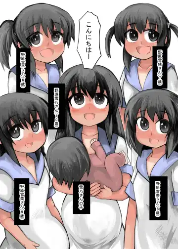 [Gao] 娘と作る大家族。娘と子作りをしていたら1000人以上の家族になってしまった前編 Fhentai - Page 36