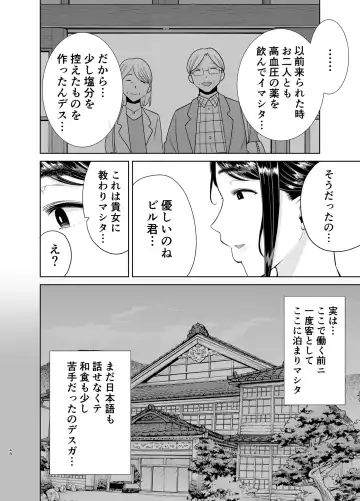 [Kurosu Gatari] ワイルド式日本人妻の寝取り方 其ノ四 Fhentai - Page 47