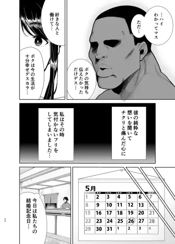 [Kurosu Gatari] ワイルド式日本人妻の寝取り方 其ノ四 Fhentai - Page 49