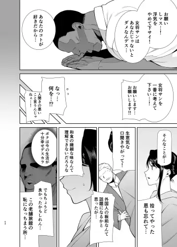 [Kurosu Gatari] ワイルド式日本人妻の寝取り方 其ノ四 Fhentai - Page 63
