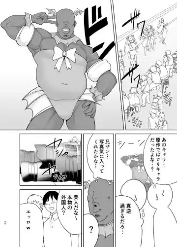 [Kurosu Gatari] ワイルド式日本人妻の寝取り方 其ノ四 Fhentai - Page 89