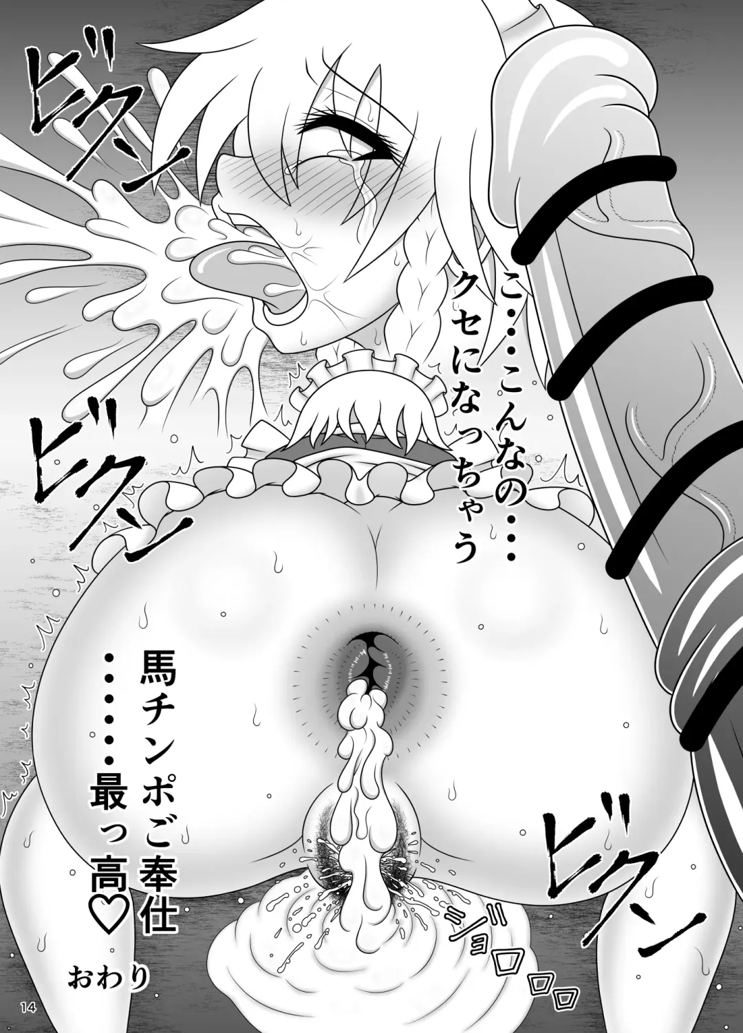 [Sudou] Uma Chinpo Gohoushi Sakuya Fhentai - Page 37